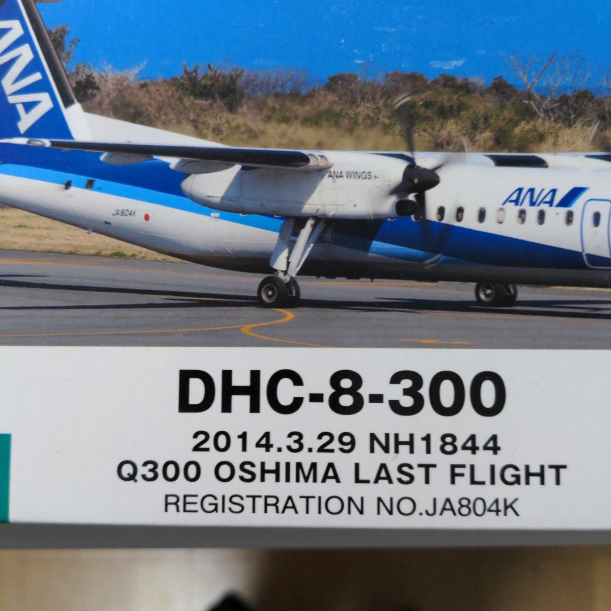 ANA 全日空商事 DHC-8-300 1/200 ダイキャストモデル 未開封品 希少