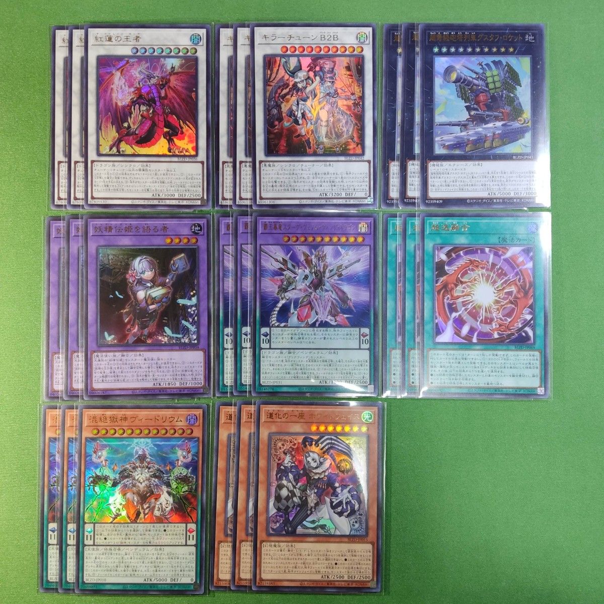 遊戯王 ブレイジングドミニオン 霆王の閃光 神の密告 3セット