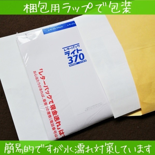 レターパックライト未使用品80枚 2025年最新】Yahoo!オークション