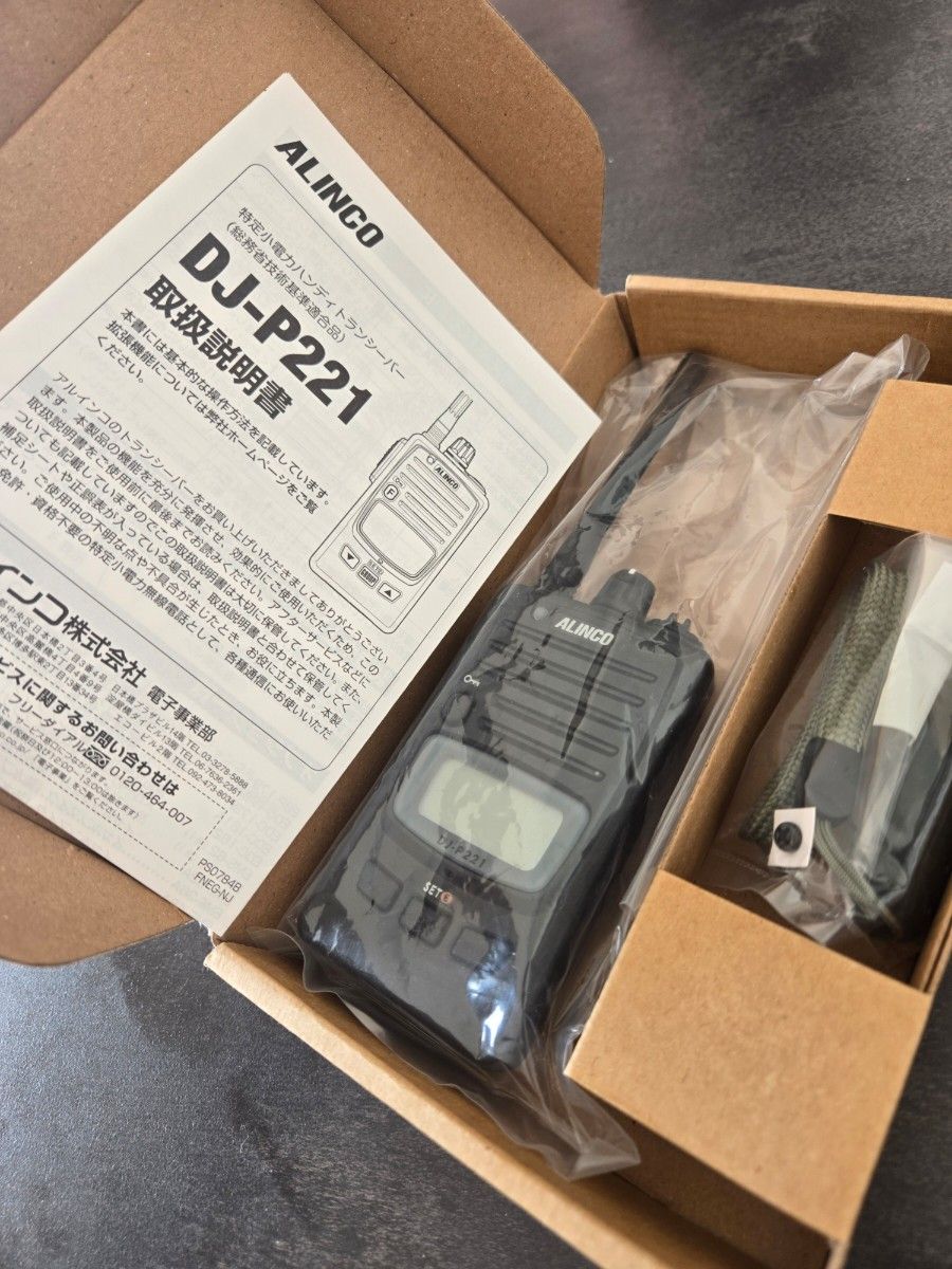 未使用】ALINCO DJ-P221 特定小電力 ハンディトランシーバー｜Yahoo