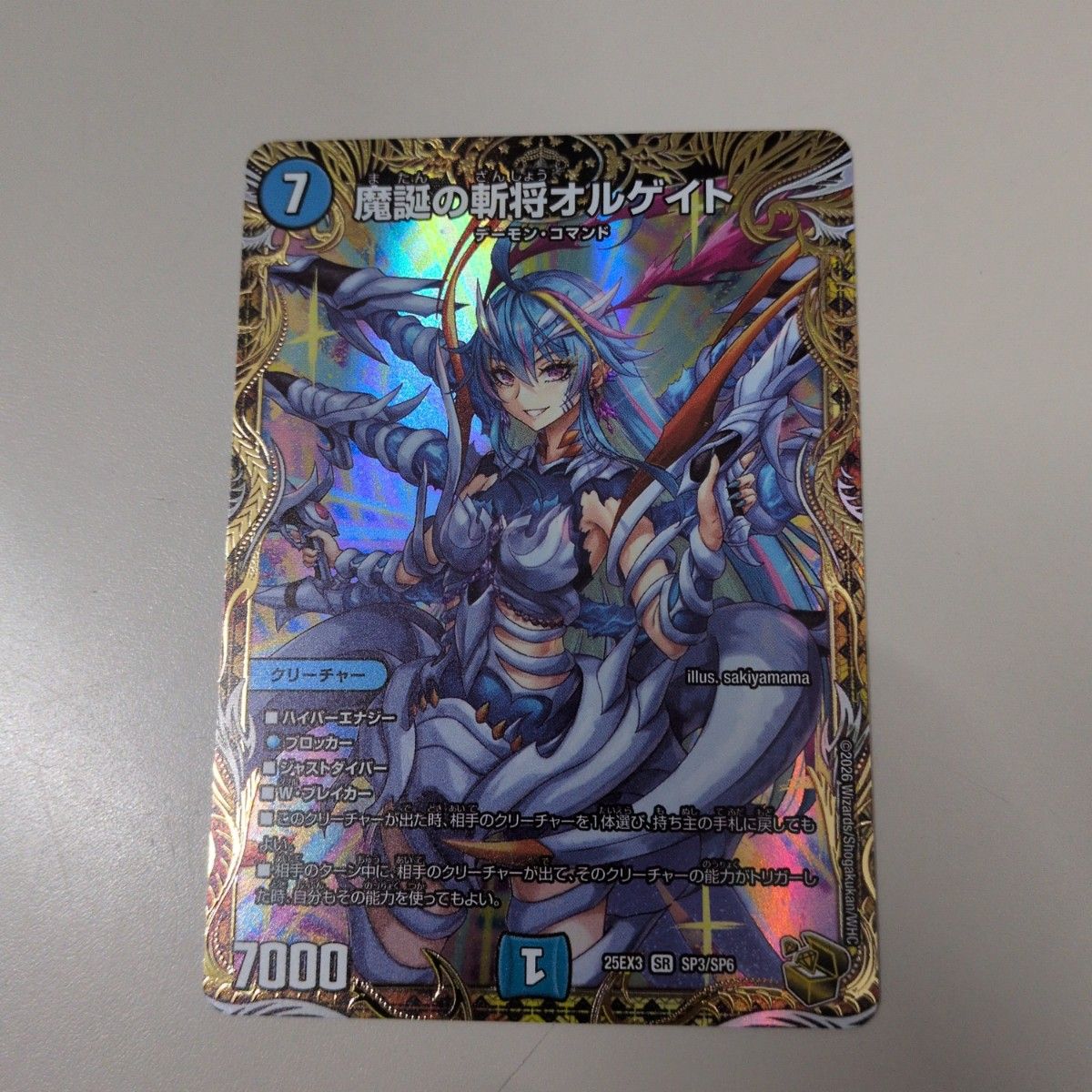 デュエルマスターズ 魔誕の斬将オルゲイト金トレジャー｜Yahoo!フリマ
