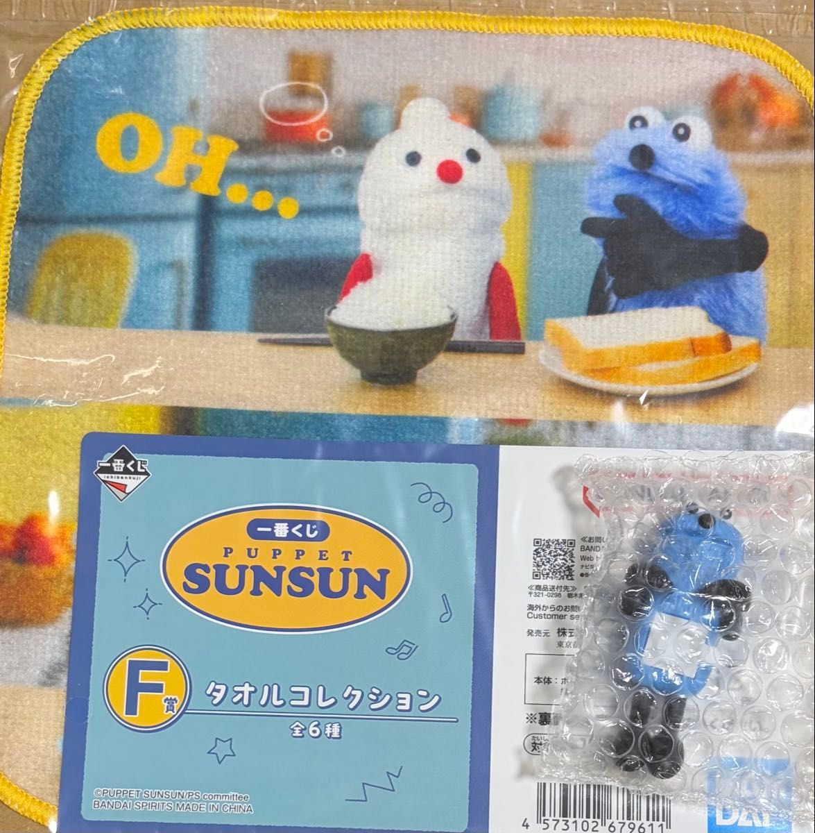 一番くじ パペットスンスン E賞 ちらりんフレンズ ミニフィギュア F賞