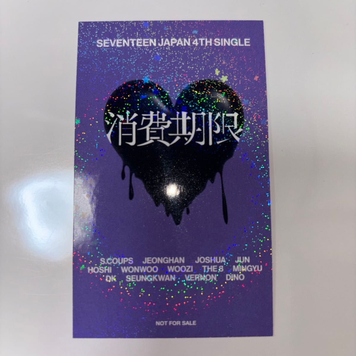 seventeen セブチ 消費期限 エスクプス ユニバ ラキドロ トレカ｜Yahoo