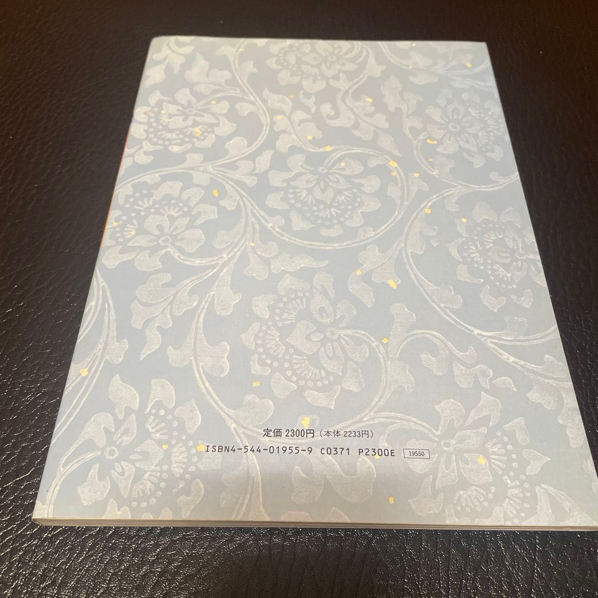 かな古典の学び方 (5)高野切第三種 法元 康州 かな書道 臨書 二玄社