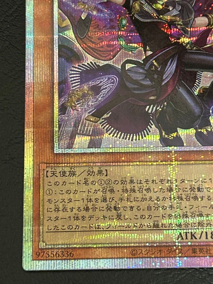 遊戯王OCG 【無垢なる者 メディウス】 プリシク PSE 自引き品 DUELIST