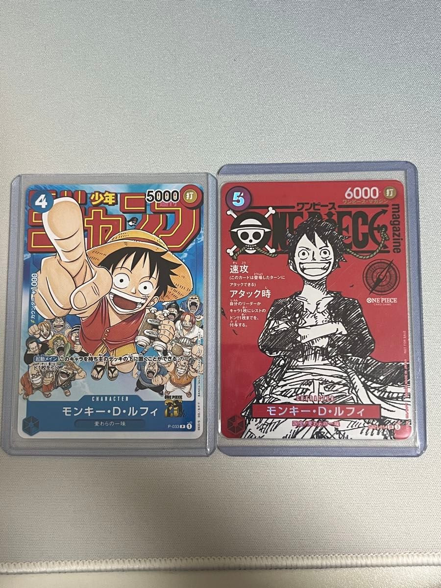 ワンピース カード プロモ ワンピースマガジン ST21-014 ジャンプ 付録