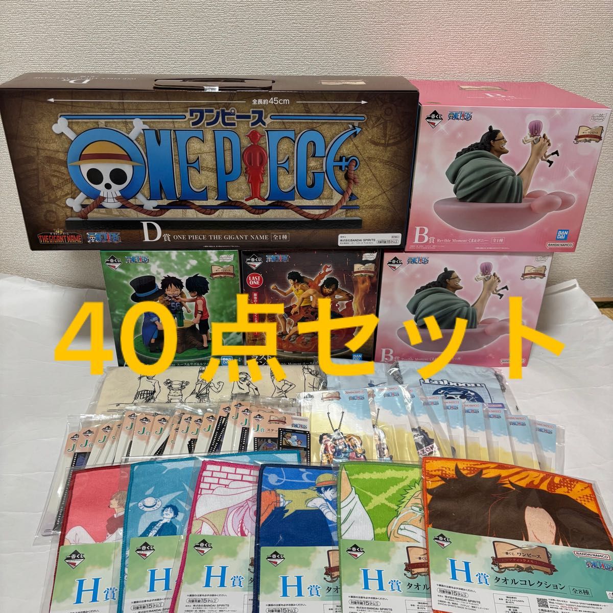 ワンピース 一番くじ ギガントネーム 40点セット｜Yahoo!フリマ（旧