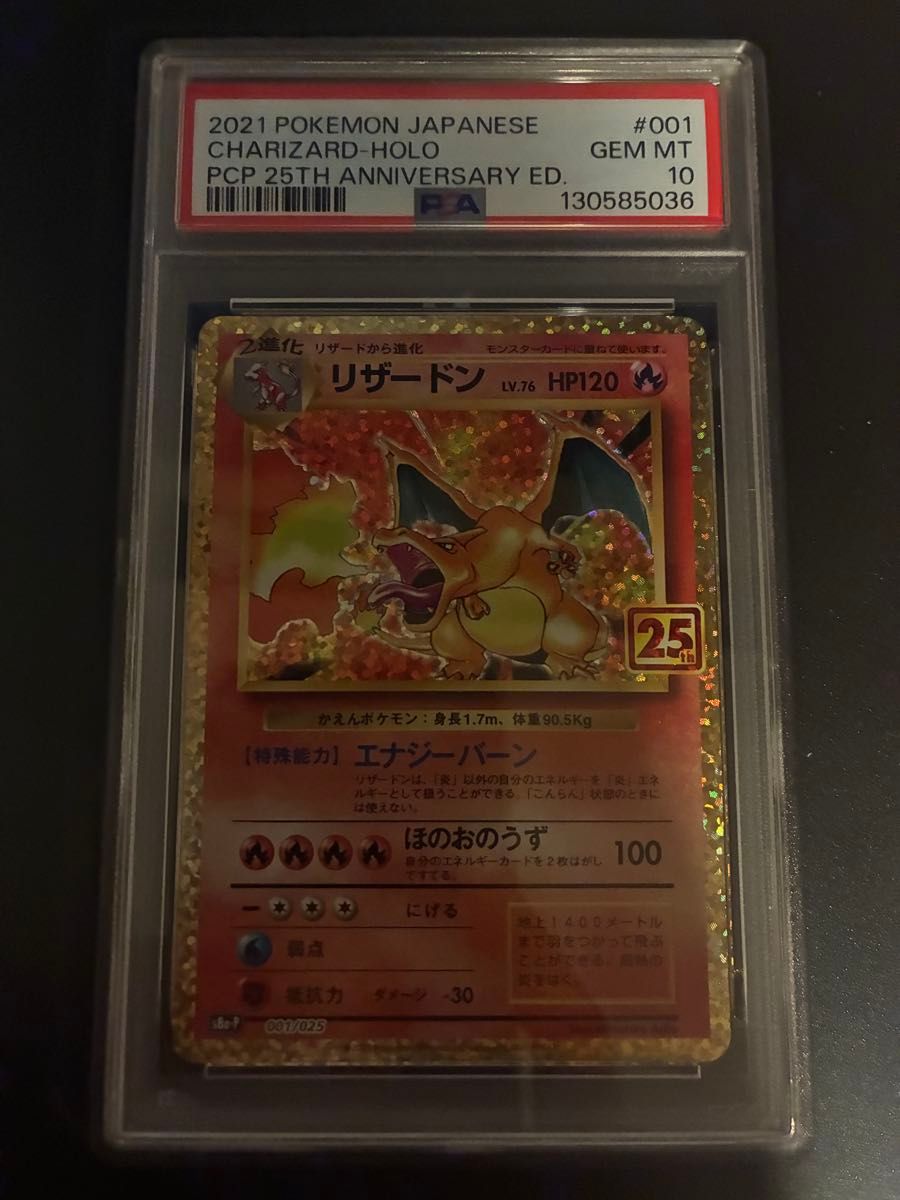 PSA10】25th 初代御三家 3枚セット【ポケモンカード】フシギバナ