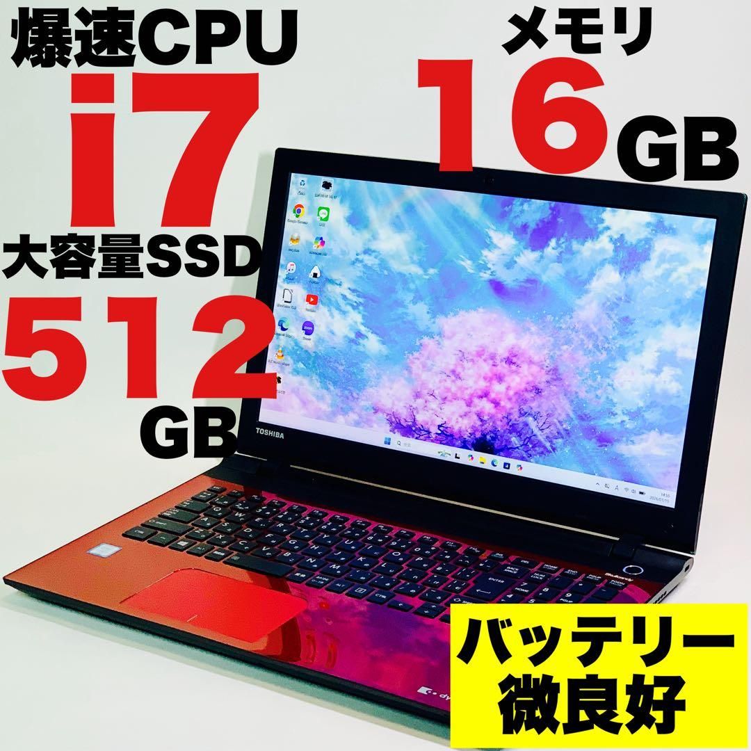 Core i7 6500U/第6世代/SSD512GB/メモリ16GB/Windows11/15 6インチ