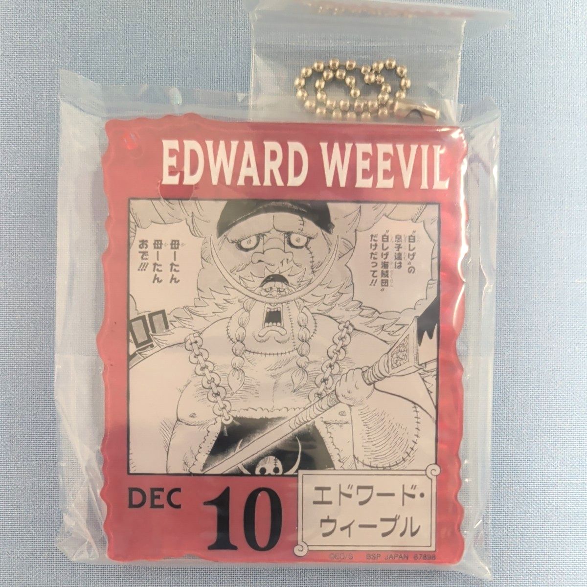 ワンピース ONE PIECE BASE SHOP くじ アクリルブロックチャーム