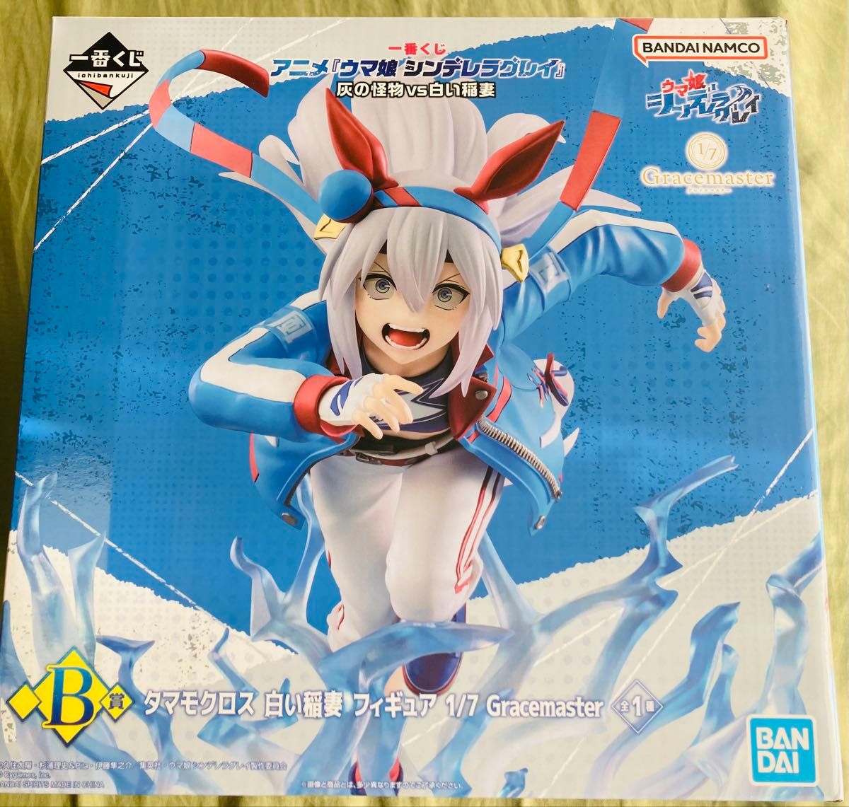 一番くじ アニメ ウマ娘 シンデレラグレイ 灰の怪物vs白い稲妻 B C賞