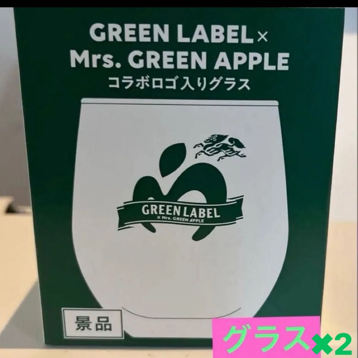 ミセスグリーンアップル コラボロゴ入りグラス 2個セット Mrs GREEN