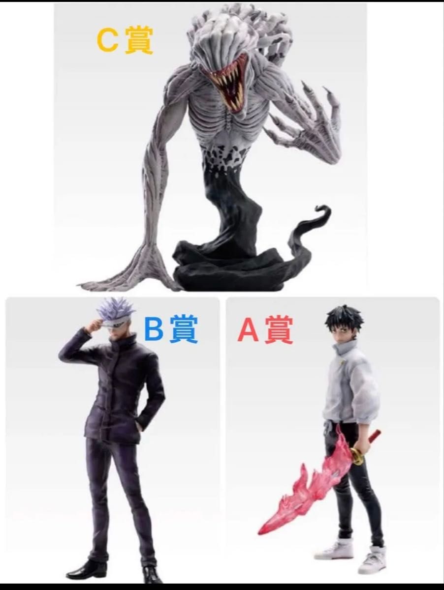 一番くじ 劇場版 呪術廻戦 0 A賞 乙骨憂太 B賞 五条悟 C賞 里香