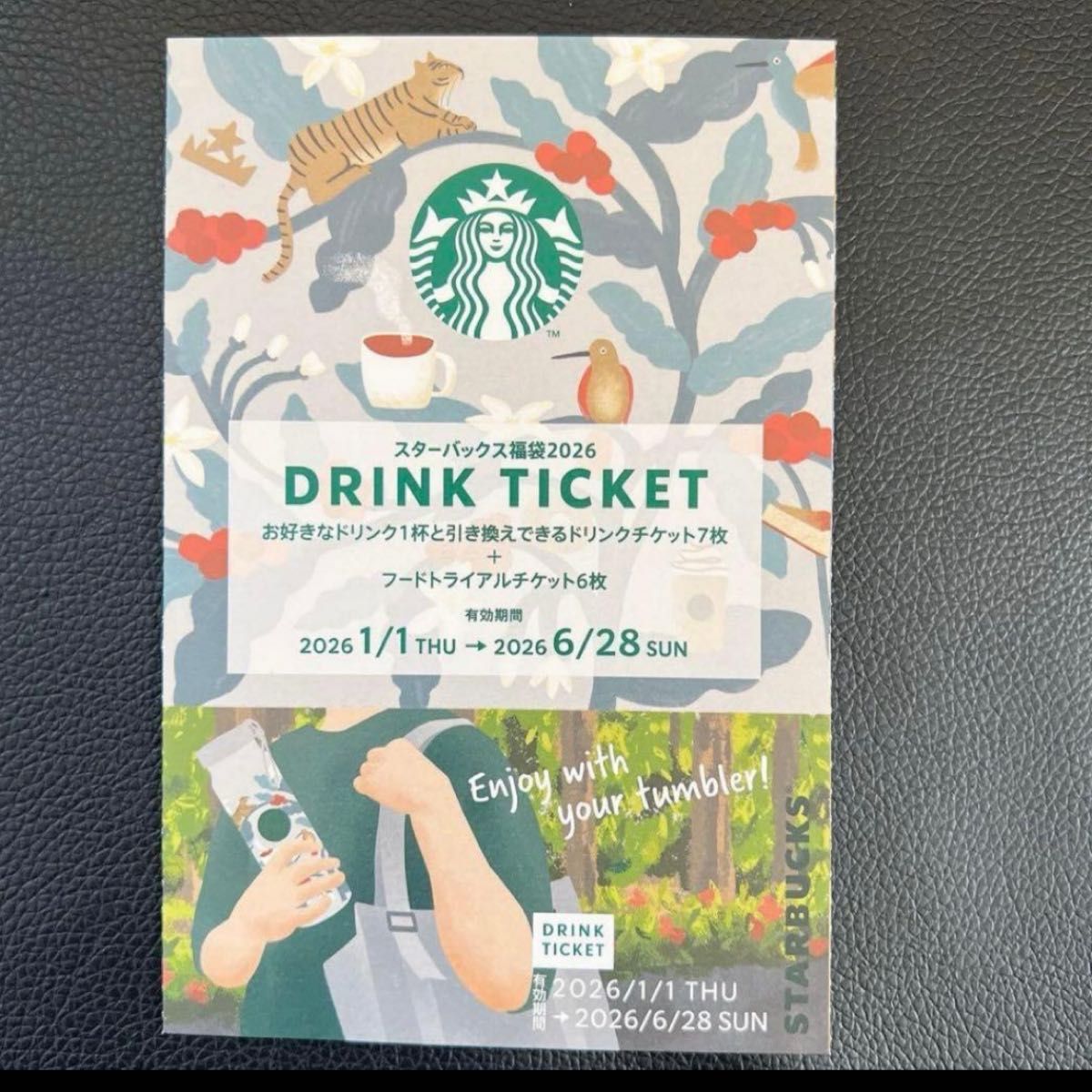スタバ 福袋 2026 抜き取りなし フルセット スターバックス福袋2026