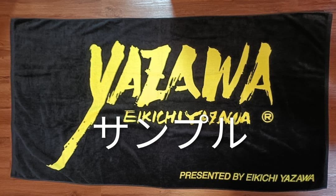 新品未開封】矢沢永吉 スペシャルビーチタオル SBT（フデ）ブラック