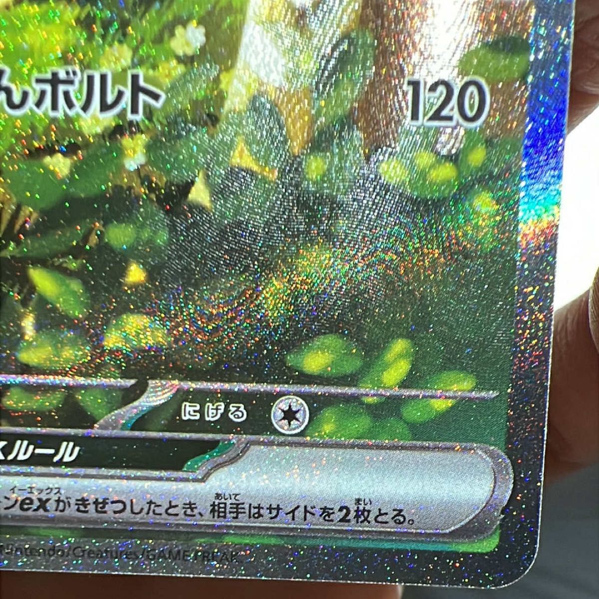 ポケモンカード ピカチュウex SAR スタートデッキ100 764/742｜Yahoo