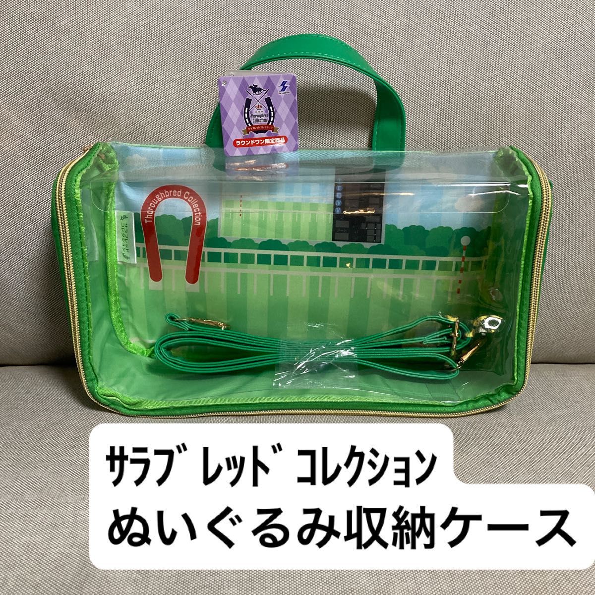 サラブレッドコレクション ぬいぐるみ収納バッグ｜Yahoo!フリマ（旧