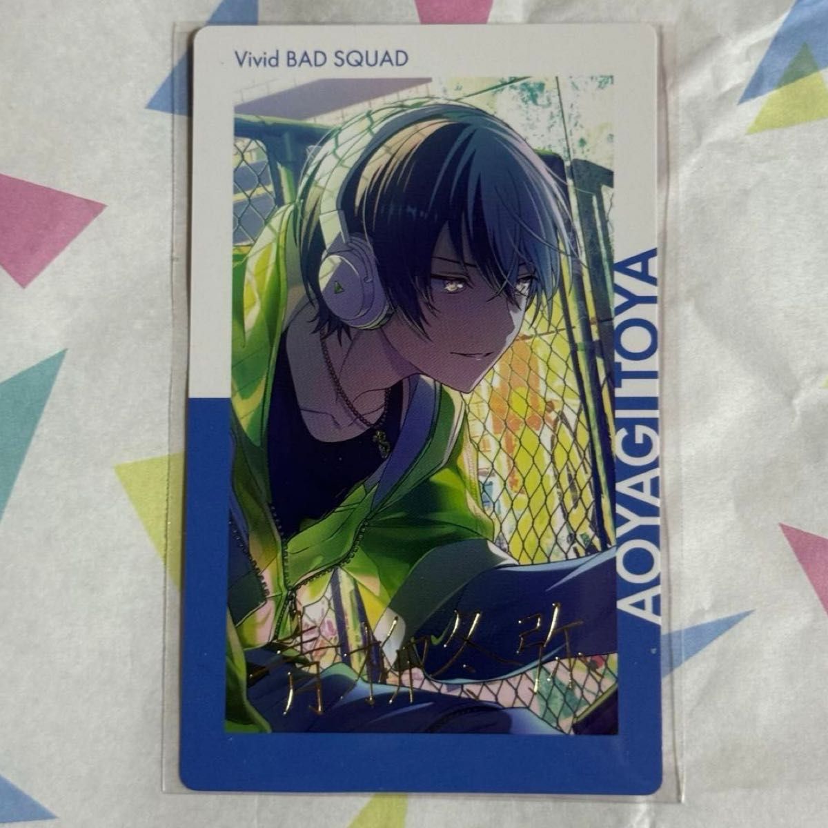 プロセカ ウエハース エピカ 箔押し サイン ノーブルアート 青柳冬弥