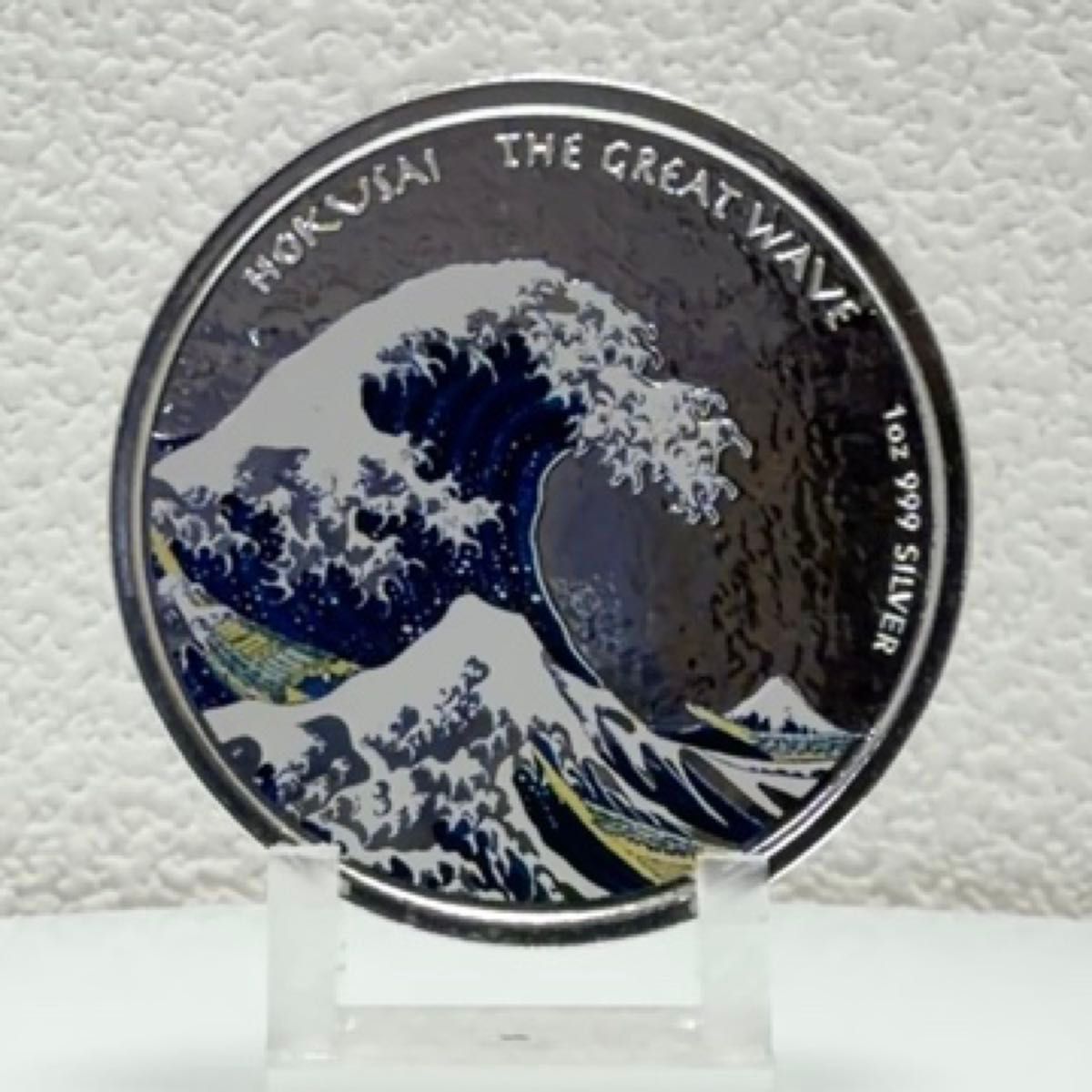 S-019 葛飾北斎「富獄三十六景・神奈川沖浪裏」 純銀カラープルーフ