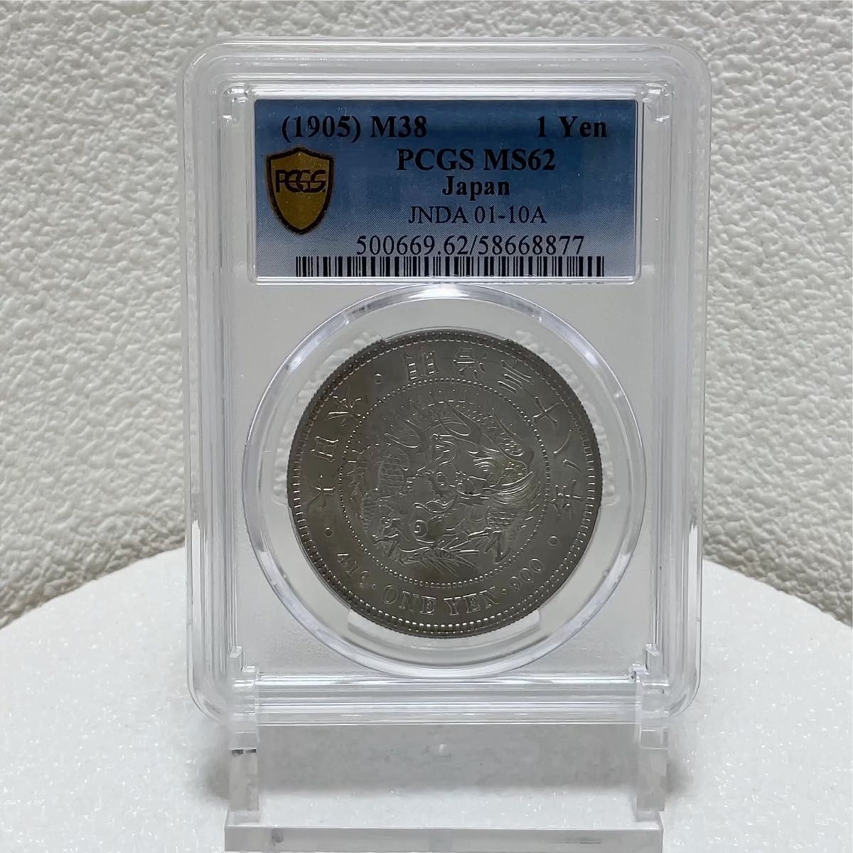 竜50銭銀貨 明治32年 PCGS MS62 未使用－｜Yahoo!フリマ（旧PayPayフリマ）