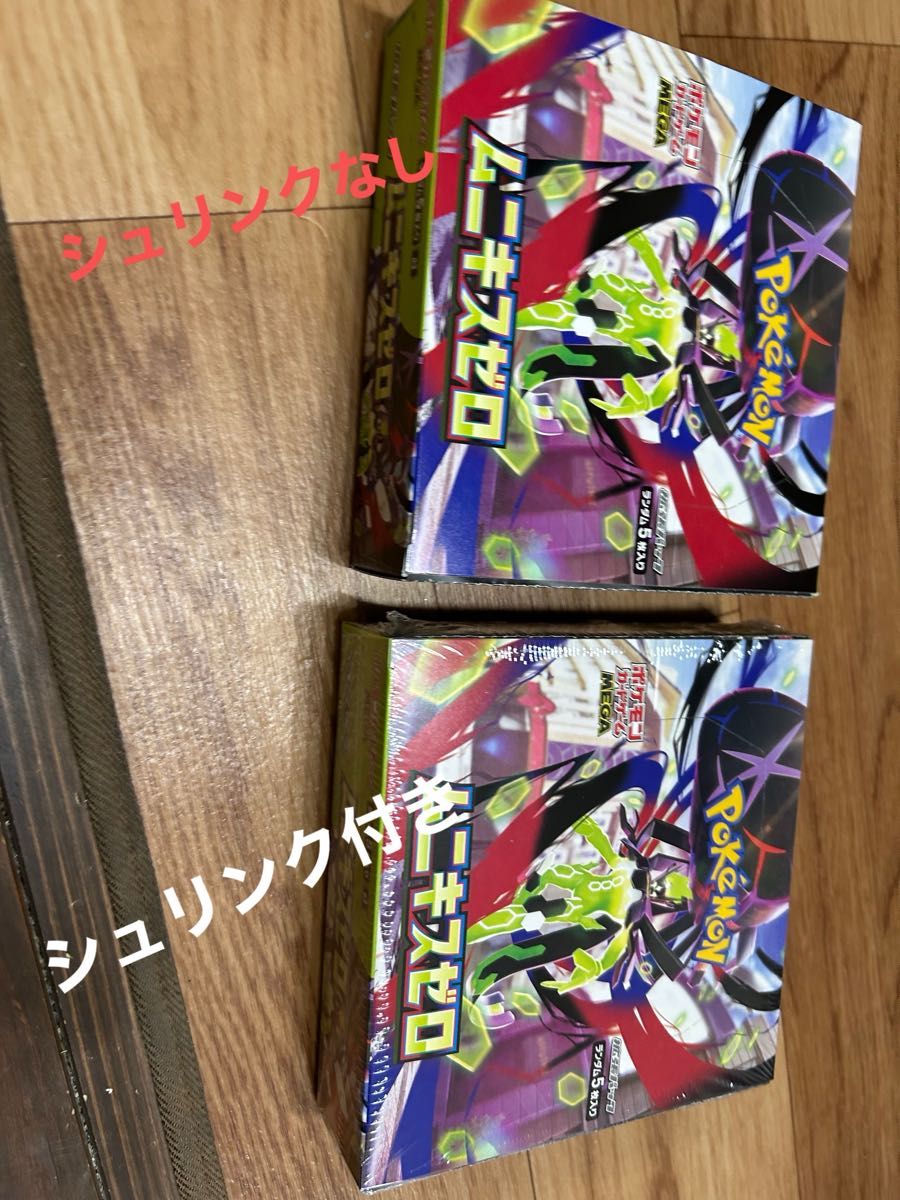 ムニキスゼロ シュリンク付き未開封BOX ポケモンセンター産 ポケモン