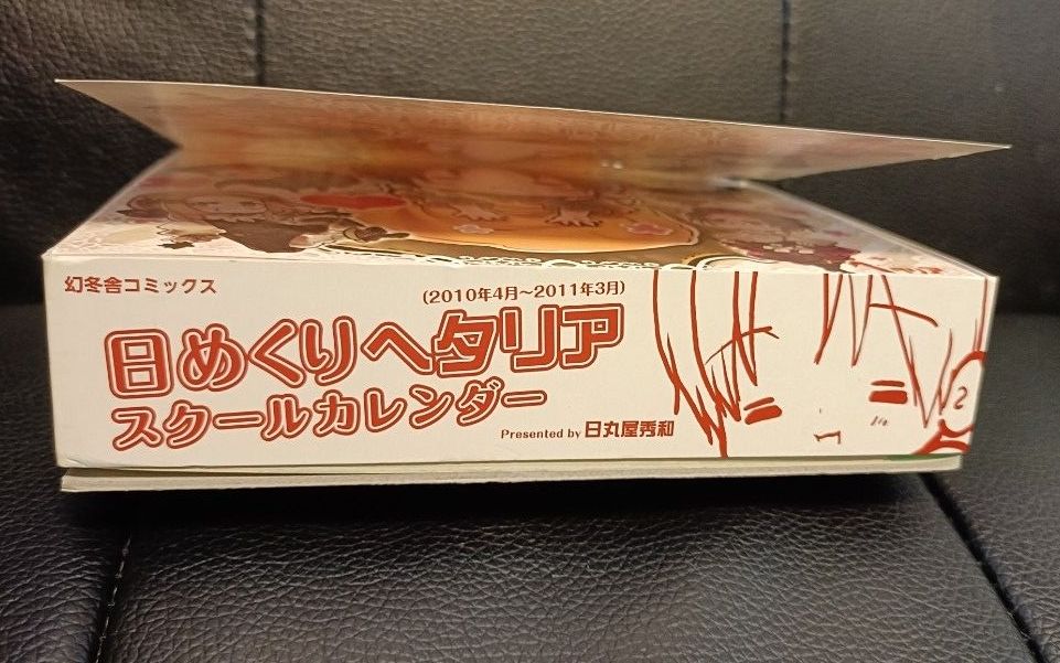 ヘタリア 2010年度 日めくり スクールカレンダー｜Yahoo!フリマ（旧