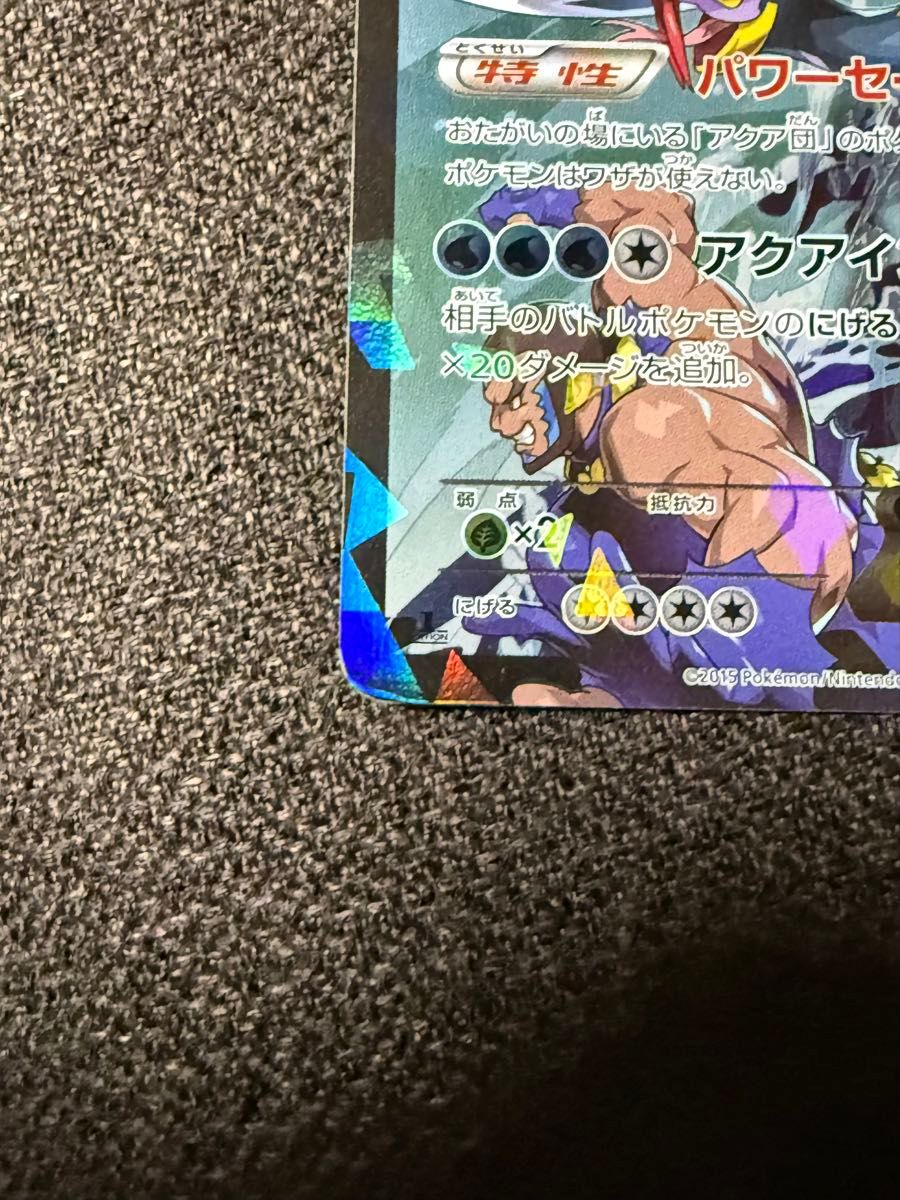 ポケモンカード アクア団のカイオーガEX RR 006/034 HP190｜Yahoo