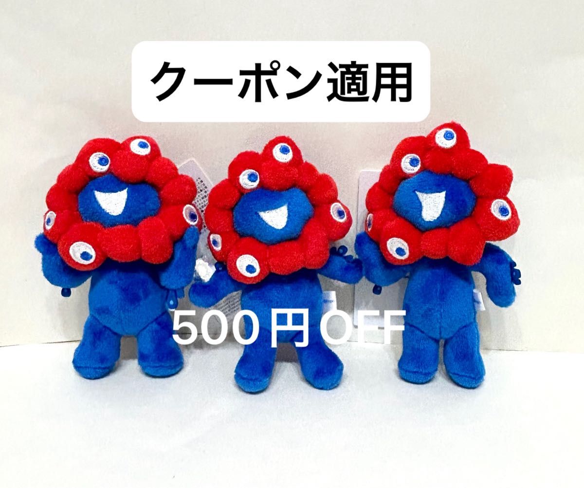 大阪関西万博 ミャクミャクボールチェーンマスコットABC 3個セット