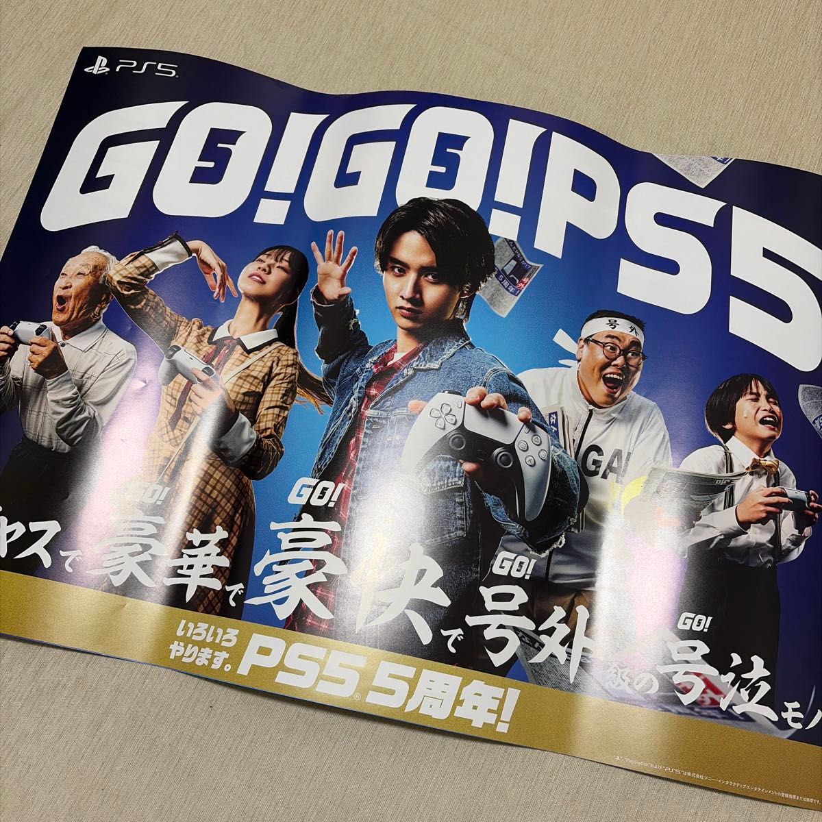 非売品 ps5 販促用B2ポスター GO GO ps5 藤岡真威人 2枚｜Yahoo!フリマ
