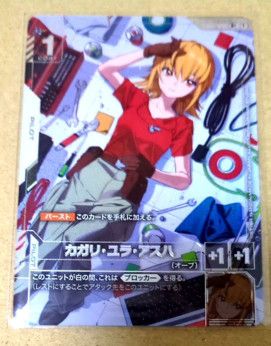 ガンダムカードゲーム カガリ・ユラ・アスハ プロモ ☆カガリ・ユラ