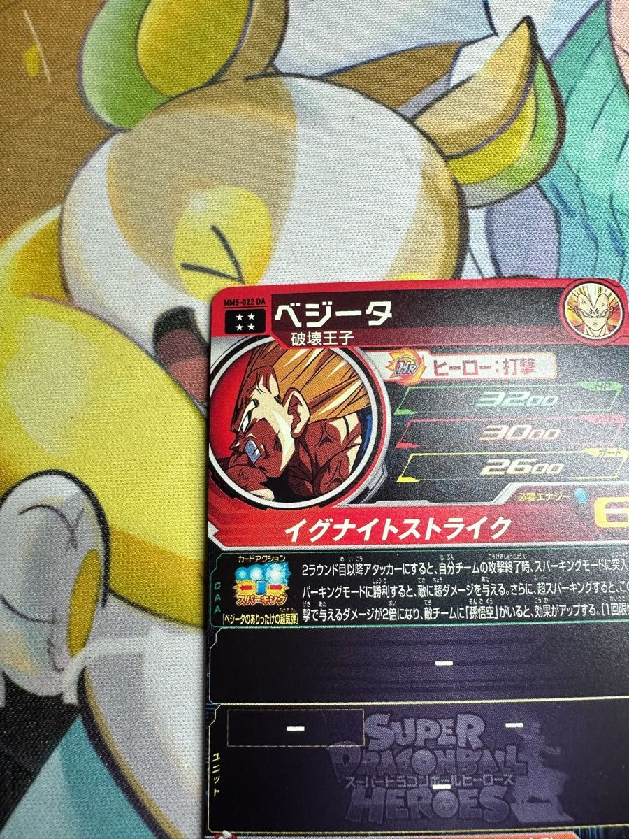 ベジータ MM5-022 DA ドラゴンボールヒーローズ｜Yahoo!フリマ（旧