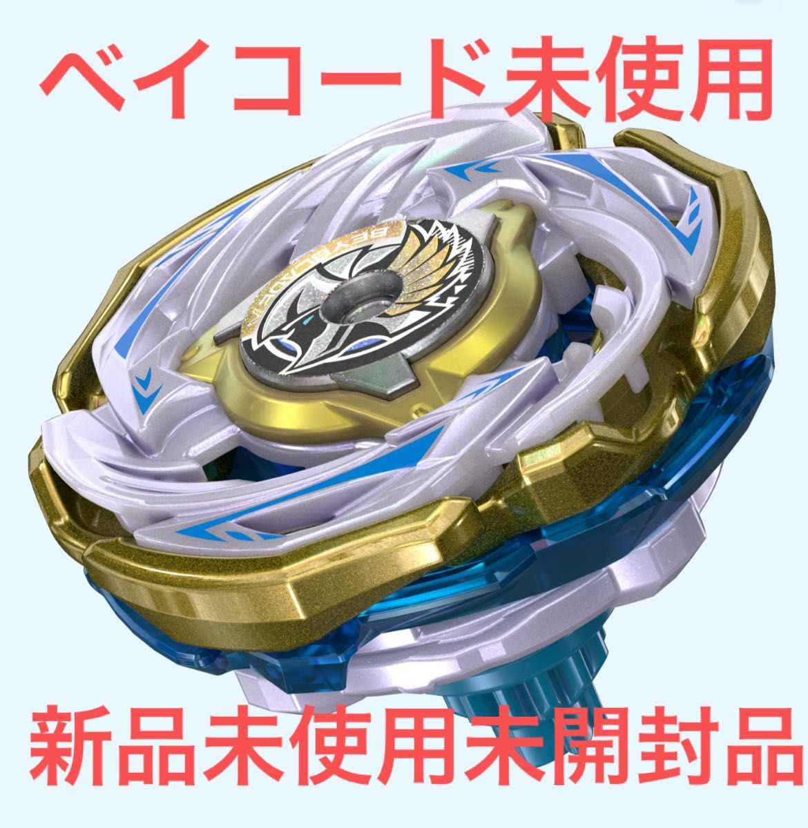 ベイブレードX BEYBLADE X CX-00 ワルキューレボルトS4-70V メタル