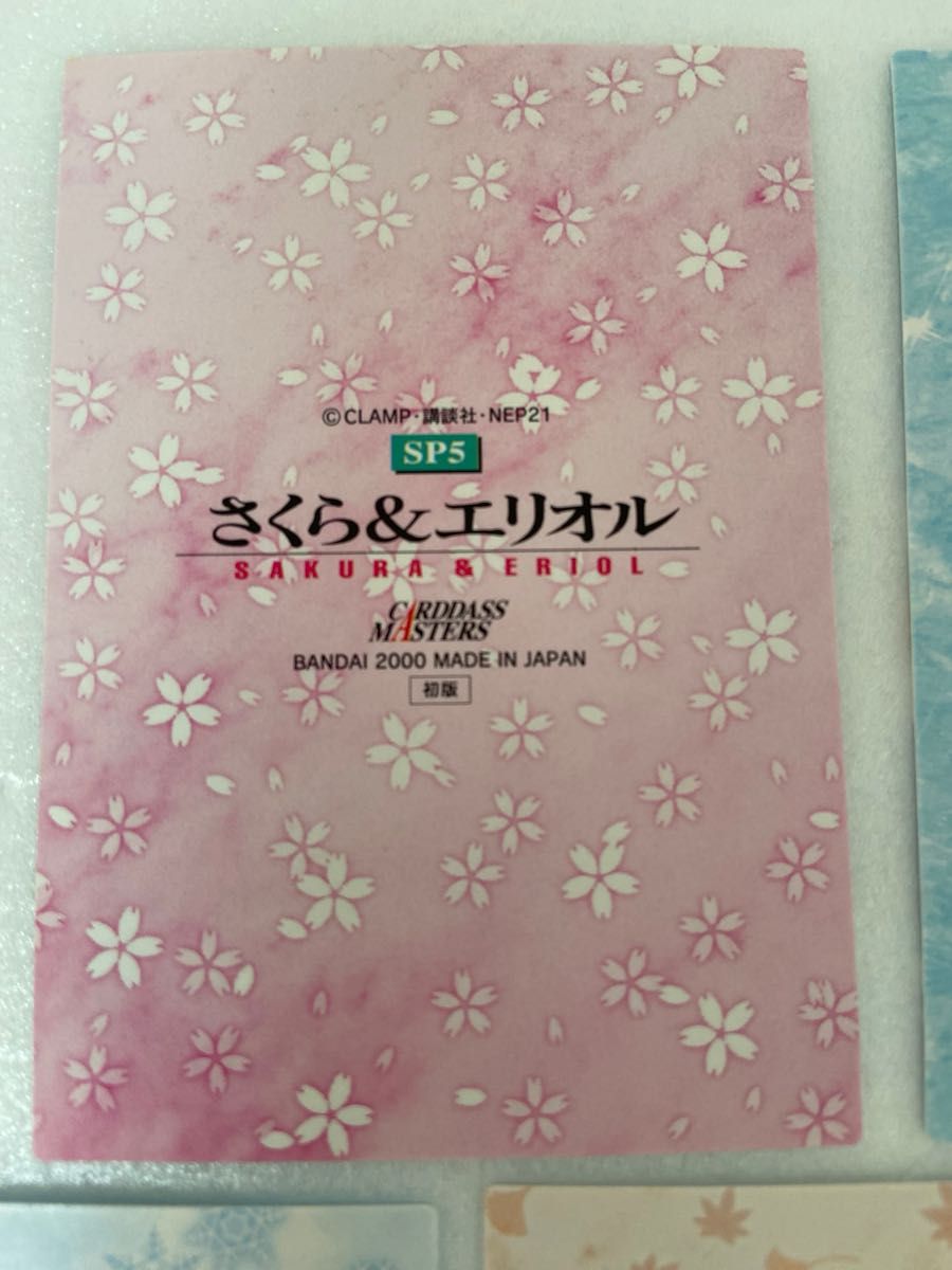 カードキャプターさくら カードダスマスターズ 4弾 SP コンプセット