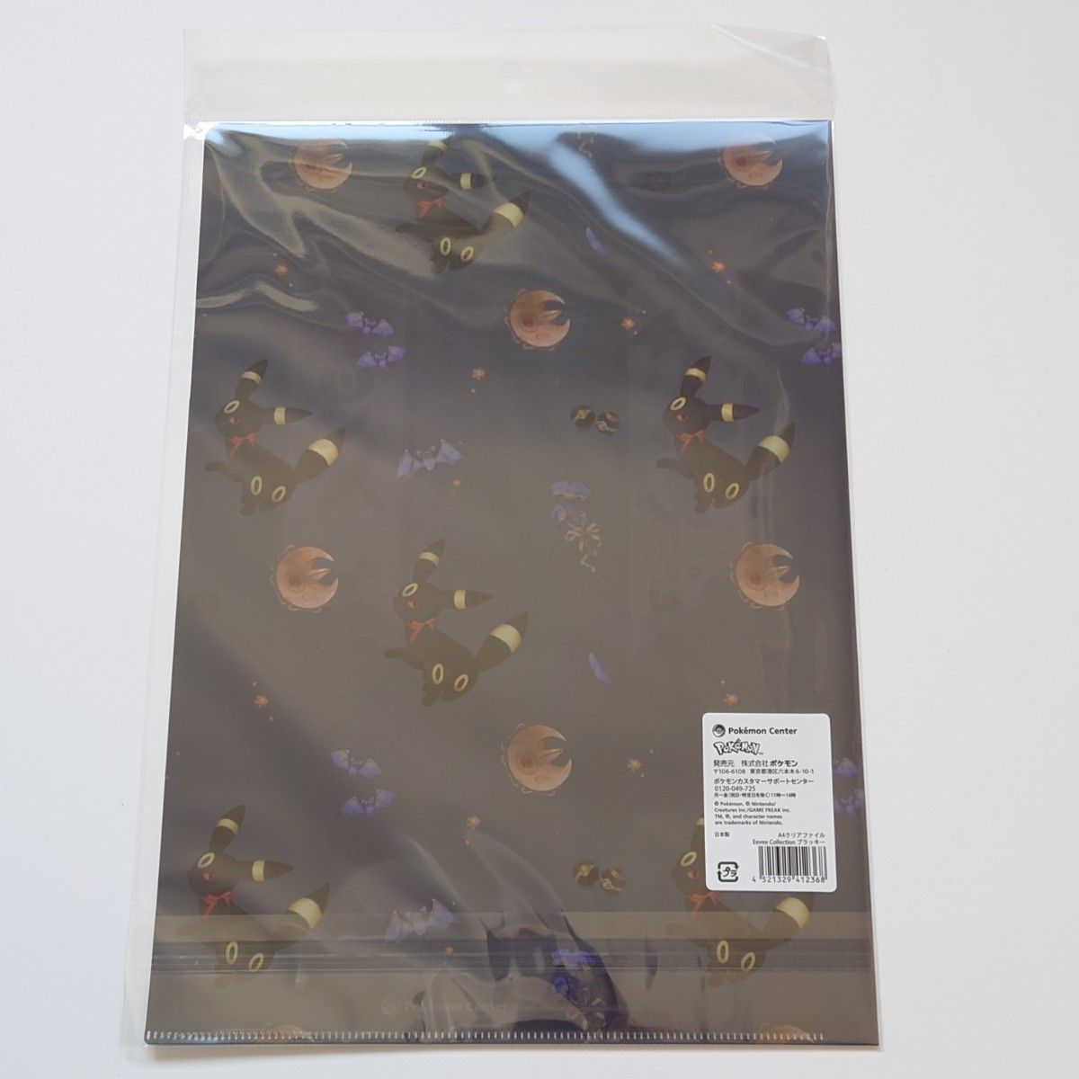 新品 ポケモンセンター A4クリアファイル Eevee Collection ブラッキー