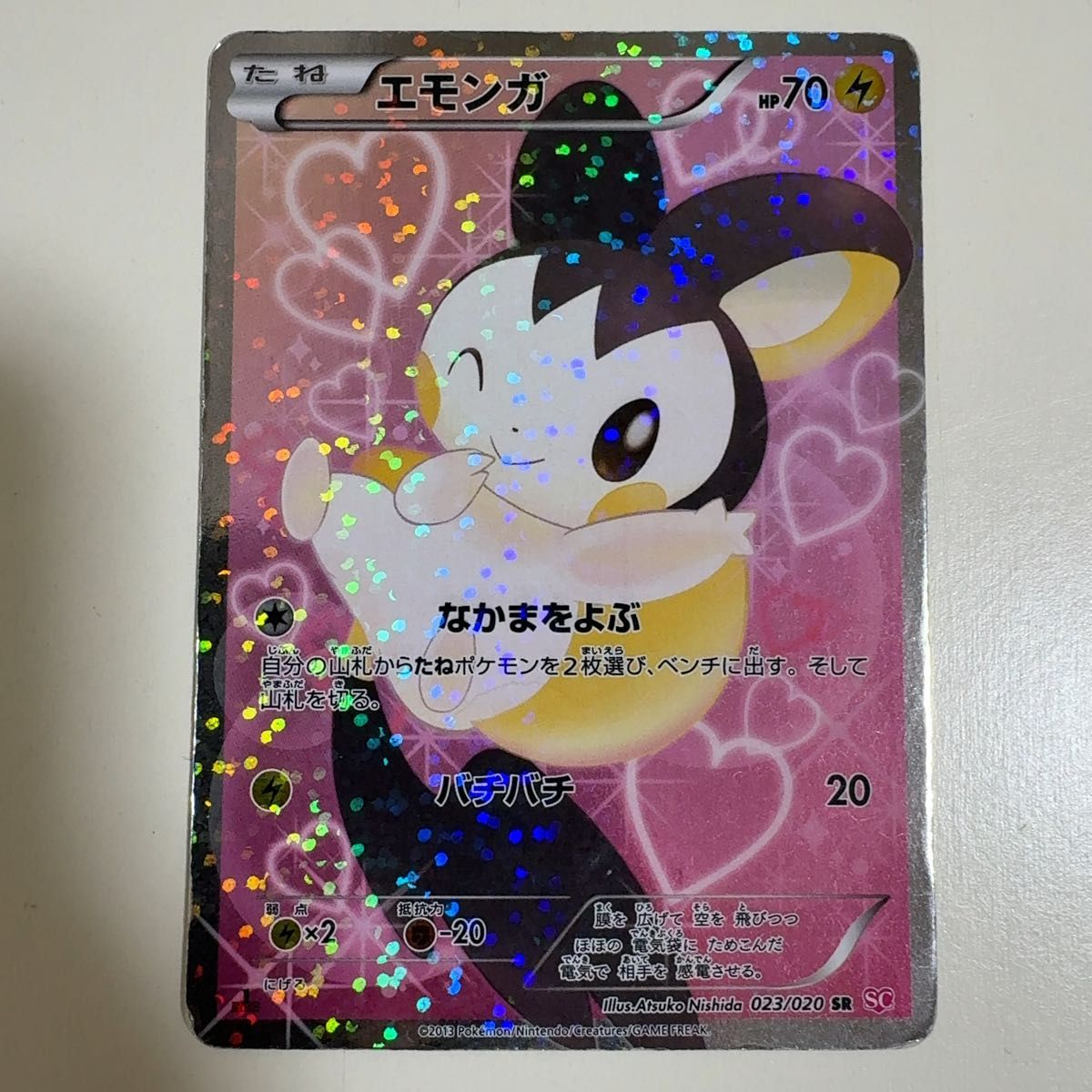 状態要確認】エモンガ SR SC シャイニーコレクション 023/020 ポケモン