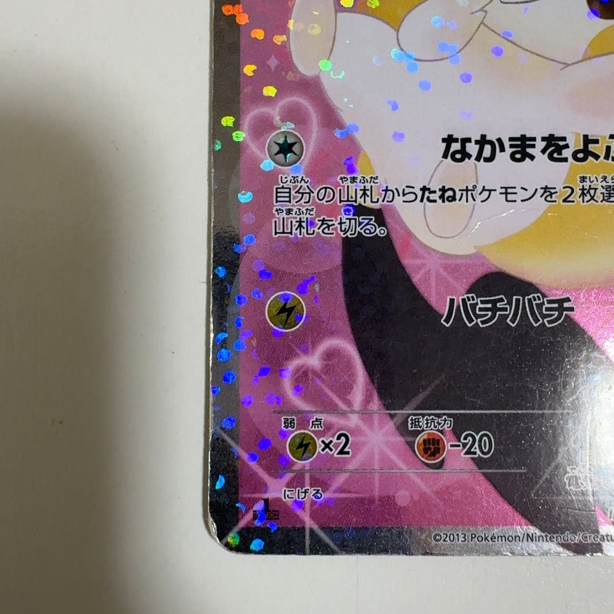 状態要確認】エモンガ SR SC シャイニーコレクション 023/020 ポケモン