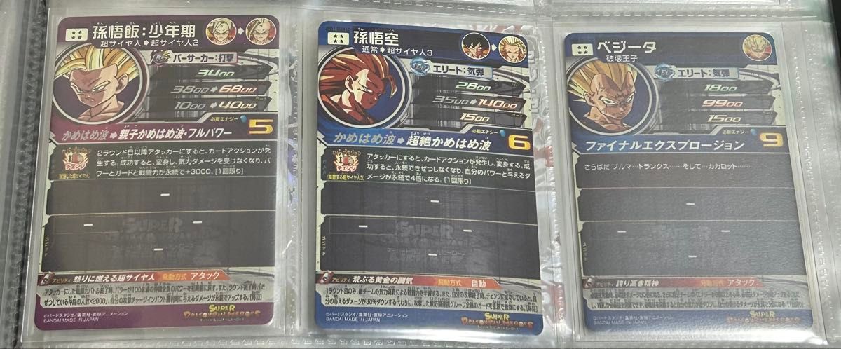 スーパードラゴンボールヒーローズ MM6弾 LC 14種美品コンプリート
