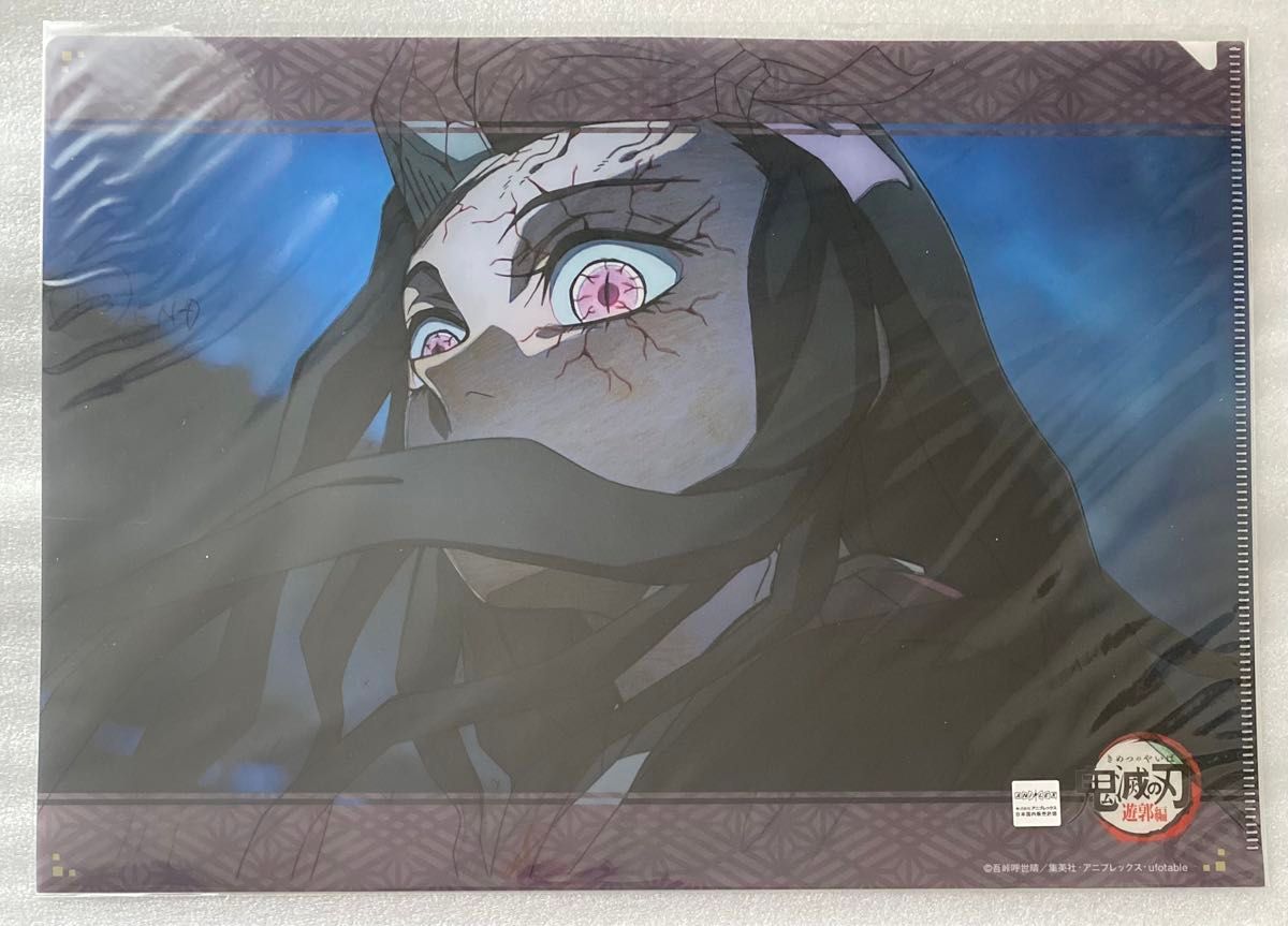 鬼滅の刃 竈門炭治郎 立志編 ufotableお楽しみくじ クリアファイル