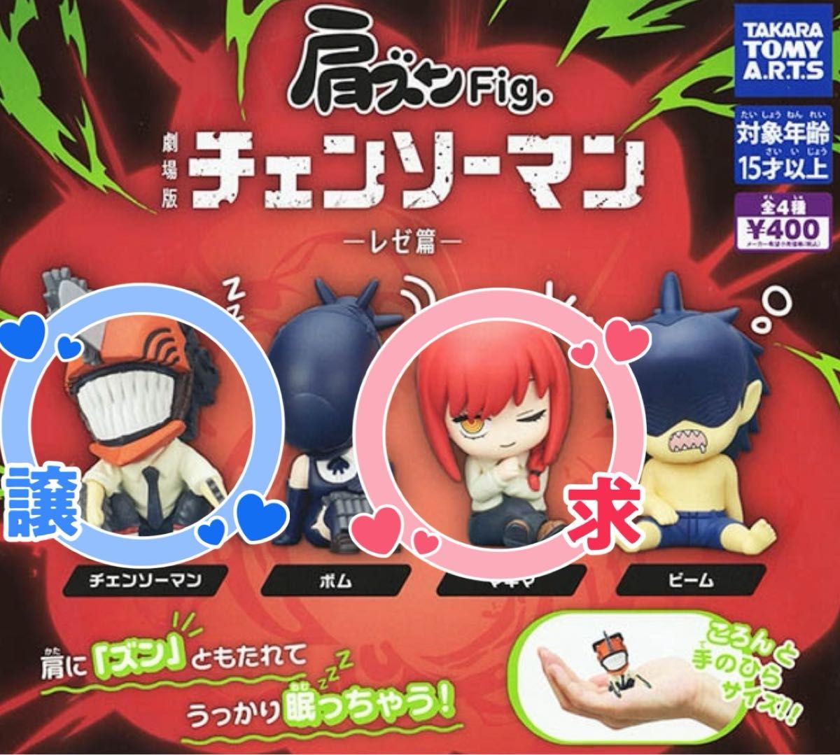 チェンソーマン デコレクション缶バッジ第2弾 須郷ミリ ヨル｜Yahoo