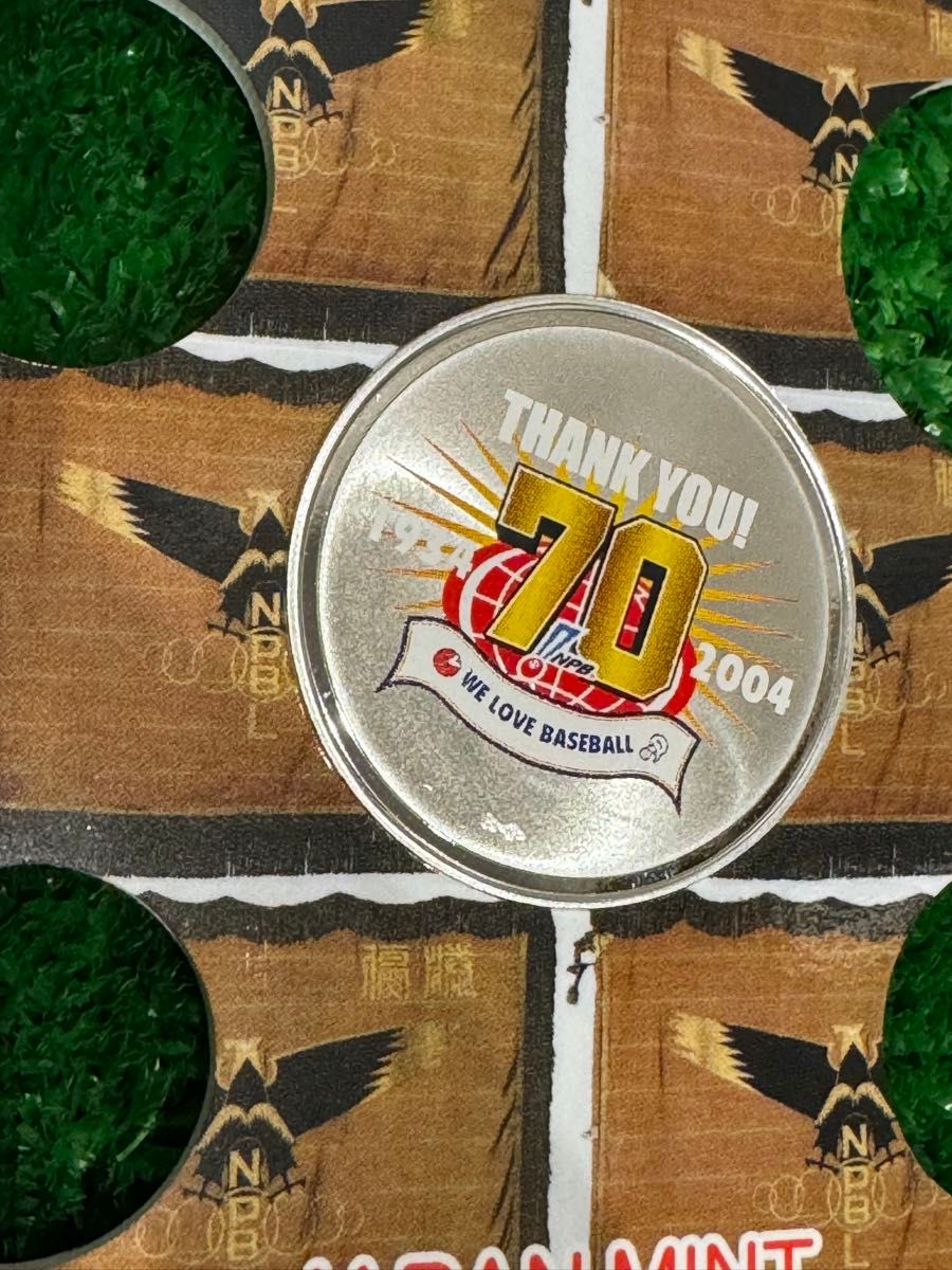 プロ野球70年 2004 プルーフ貨幣セット 出し 銀メダル 純銀18 5g