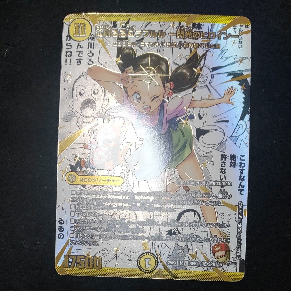 デュエルマスターズ 滝川るる&ラフルル 閃光のヒロイン シークレット