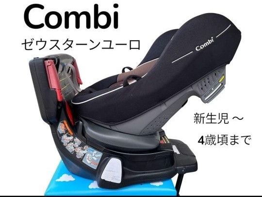 コンビ Combi チャイルドシート ブラウン｜Yahoo!フリマ（旧PayPayフリマ）