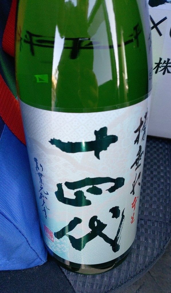 十四代 槽垂れ 本生 純米吟醸 1800ml 未開封 2026年1月 最新｜Yahoo