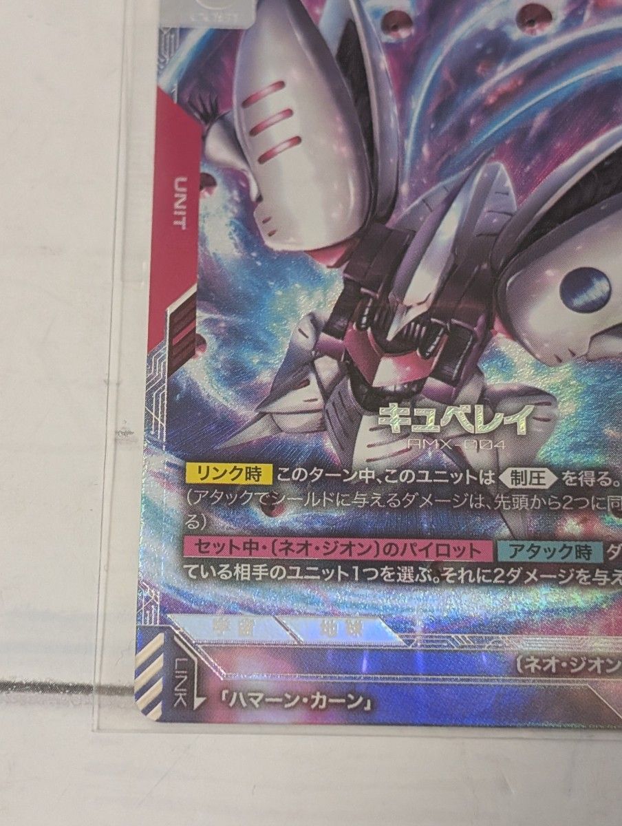 ガンダムカード キュベレイ ハマーン ニュータイプチャレンジ セット