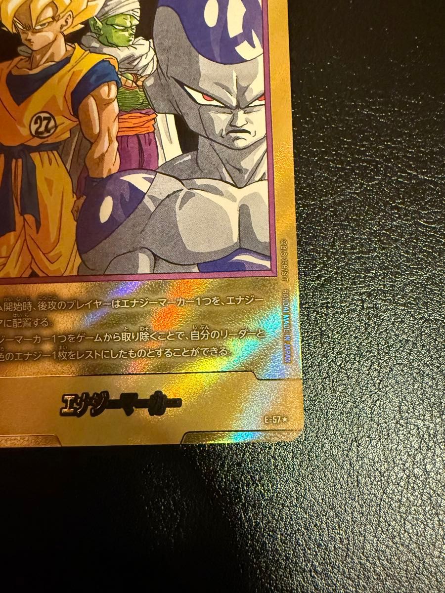 ドラゴンボール フュージョンワールド マンガブースター01 エナジー