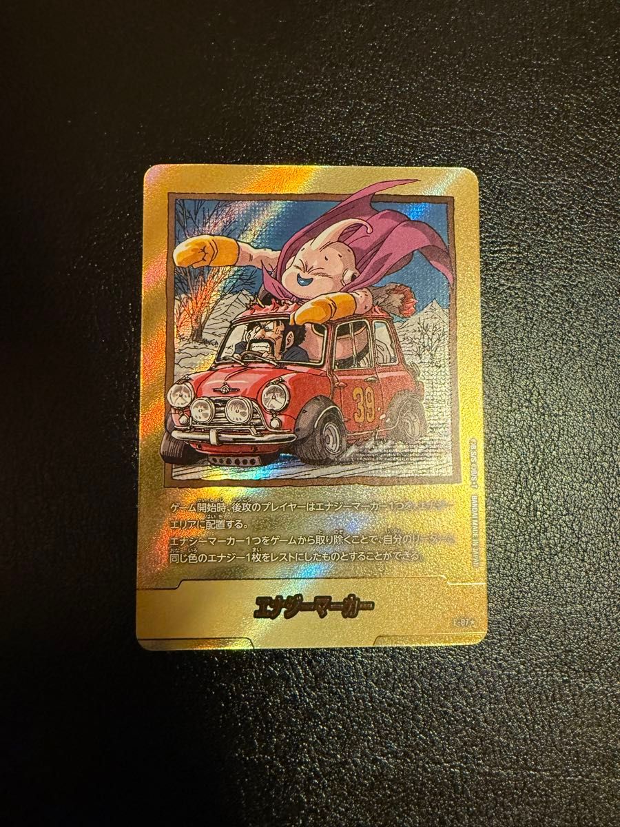 ドラゴンボール フュージョンワールド マンガブースター01 エナジー