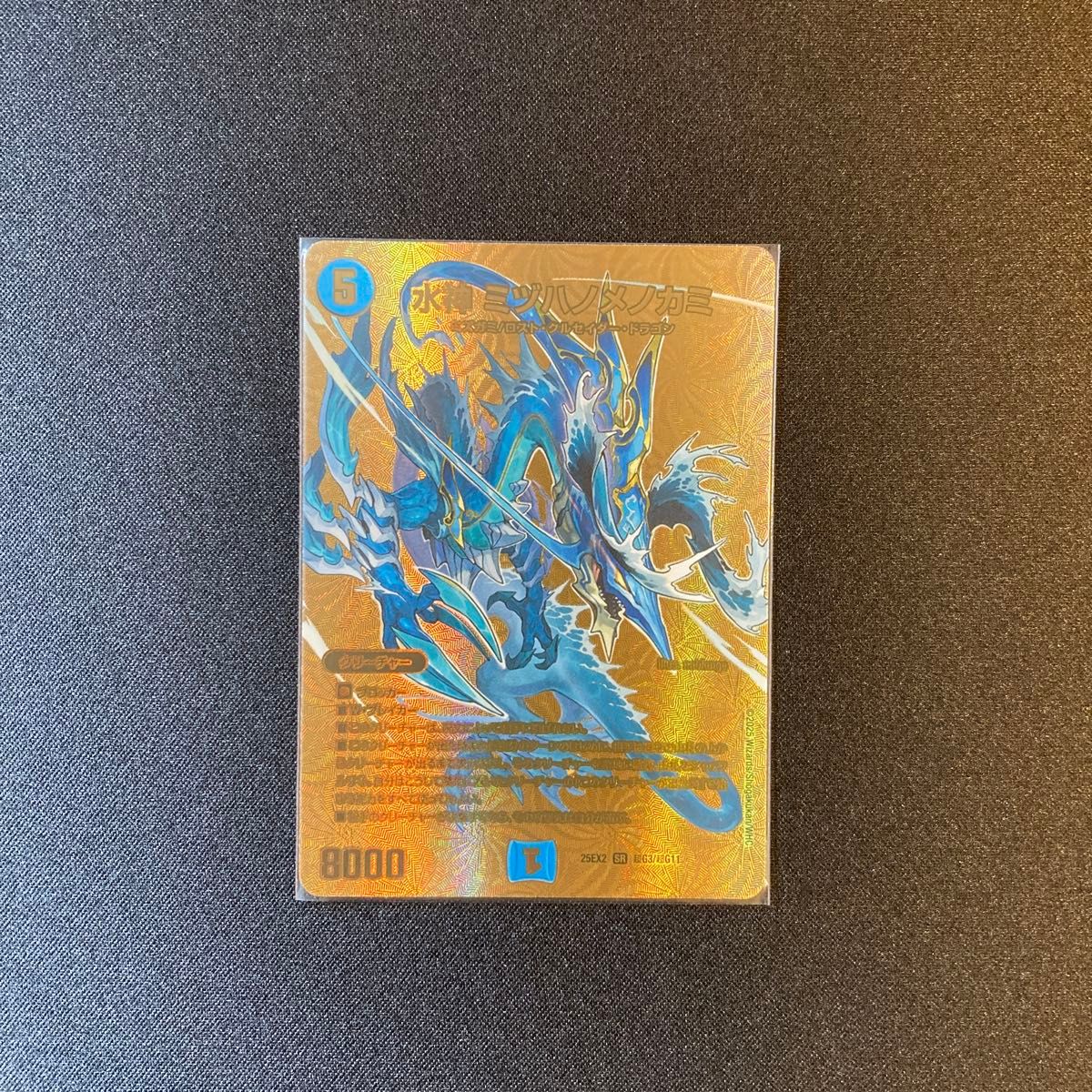 デュエルマスターズ 水神ミヅハノメノカミ 金 シークレット｜Yahoo