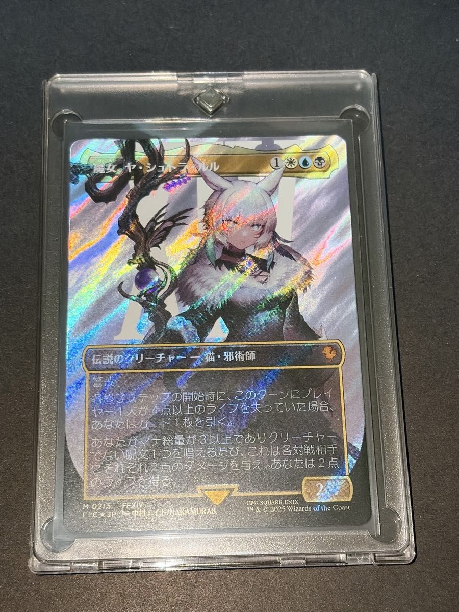 MTG FF 魔女 ヤ・シュトラ・ルル/Y'shtola Night's Blessed ＜サージ