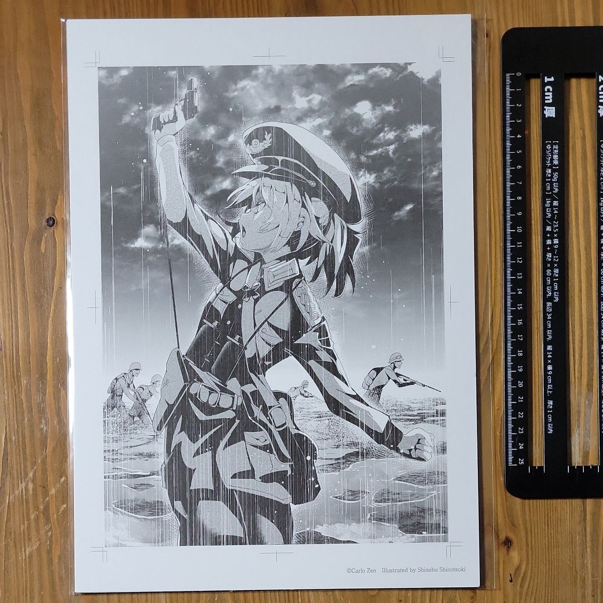 幼女戦記 キャラファイン グラフ 複製原稿 3種 オンライン くじ