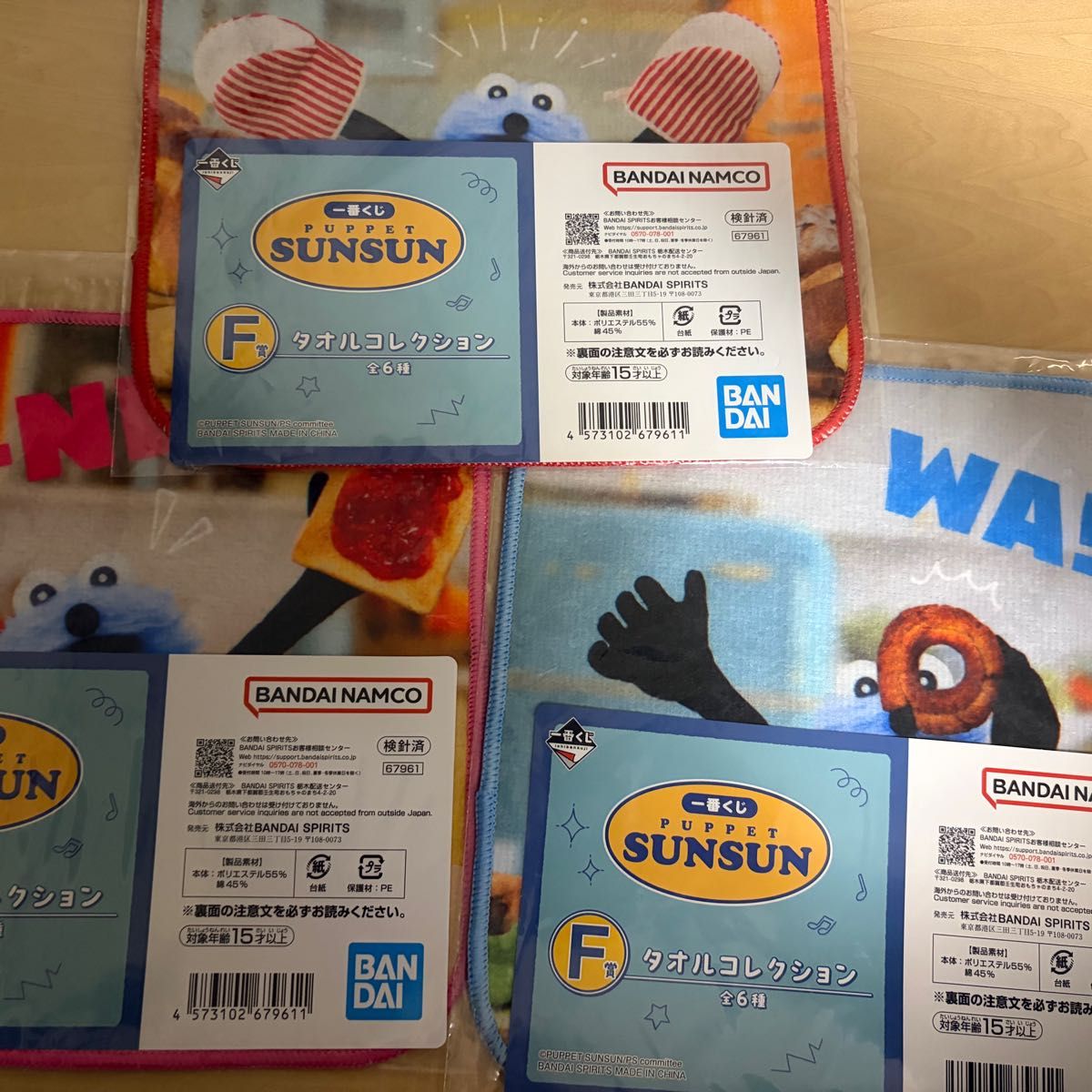 一番くじ スンスンC賞ブランケット、E賞ちらりんフレンズ、F賞タオル